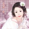 囚心 囚心