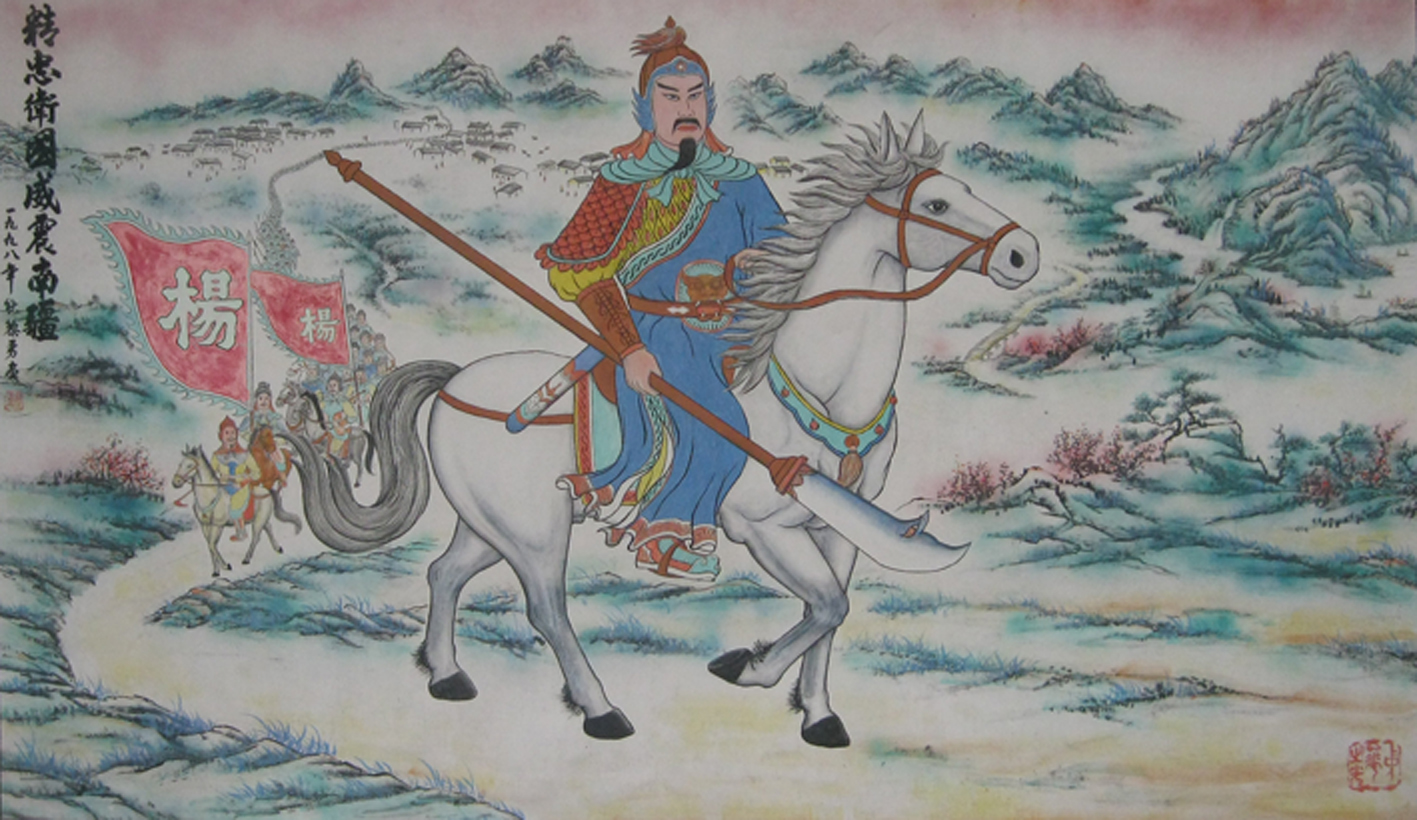 楊國威1613—1683年明督標都騎尉、武德將軍
