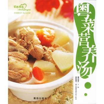 粵菜營養湯