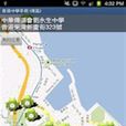 香港中學 香港中學