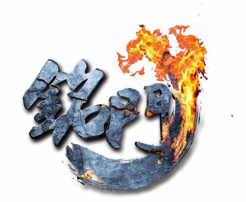 銘門遊戲公會(銘門公會)