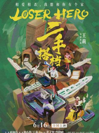 龍威(王明華(中國內地影視男演員)) 龍威(王明華(中國內地影視男演員))