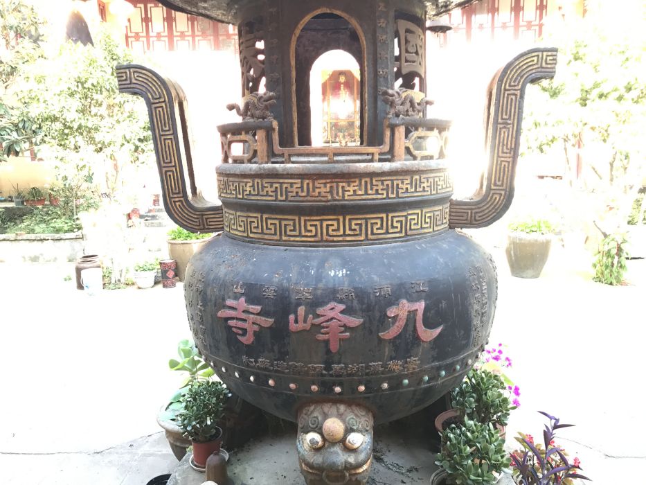 南京九峰寺 南京九峰寺