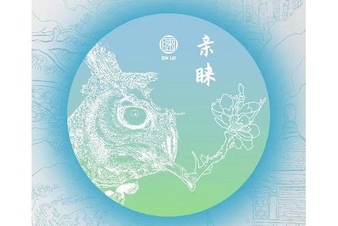 親睞(上海三姚堂科技發展有限公司旗下品牌) 親睞(上海三姚堂科技發展有限公司旗下品牌)