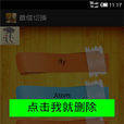 微信切換 微信切換