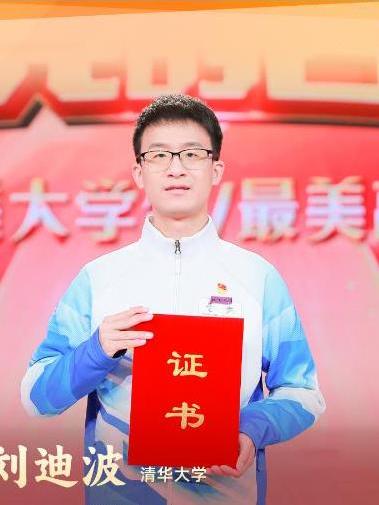 劉迪波 劉迪波
