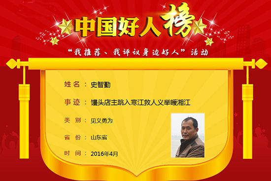 史智勤 史智勤