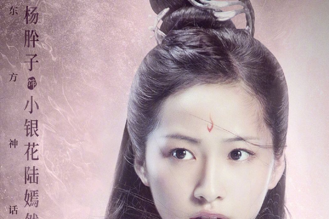 陸嫣然(《琉璃美人煞》人物) 陸嫣然(《琉璃美人煞》人物)