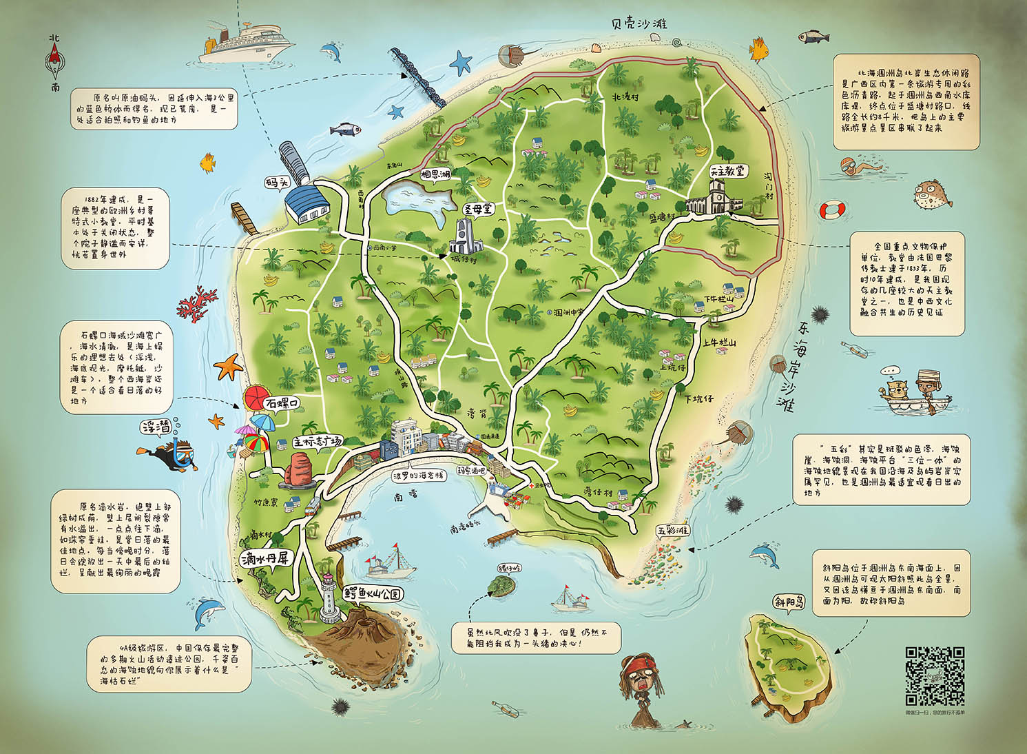 潿洲島手繪地圖
