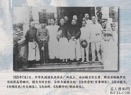 1925年，汪精衛擔任中華民國政府主席
