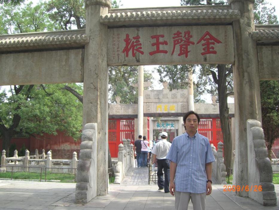 孫寶山(中央民族大學副教授) 孫寶山(中央民族大學副教授)