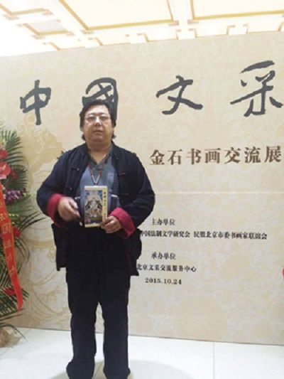 郝慶(詩人書法家、新華社資深記者) 郝慶(詩人書法家、新華社資深記者)