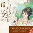 明清驚夢 明清驚夢
