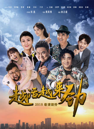 于洋(大長臉(《明星轉起來》、《新笑林》主持人)) 于洋(大長臉(《明星轉起來》、《新笑林》主持人))