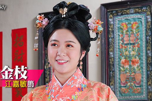 金枝(電視劇《黃金萬兩》中的角色) 金枝(電視劇《黃金萬兩》中的角色)