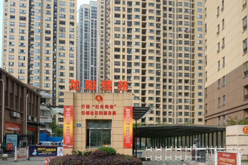 龍陽熙苑 龍陽熙苑