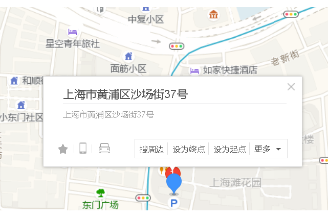 沙場街37號 沙場街37號