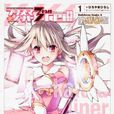 Fate/kaleid liner 魔法少女☆伊莉雅(Fate/kaleid liner) Fate/kaleid liner 魔法少女☆伊莉雅(Fate/kaleid liner)