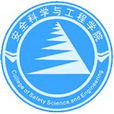 遼寧工程技術大學安全科學與工程學院