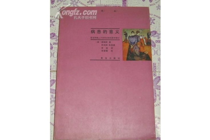醫學的證據 醫學的證據