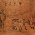 胡瓖 胡瓖