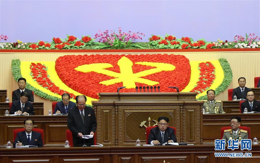 金正恩（前排右二）當選為朝鮮勞動黨委員長
