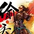 偷天13 偷天13