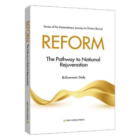 Reform:The pathway to national rejuvenation Reform:The pathway to national rejuvenation
