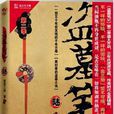 陰山古樓