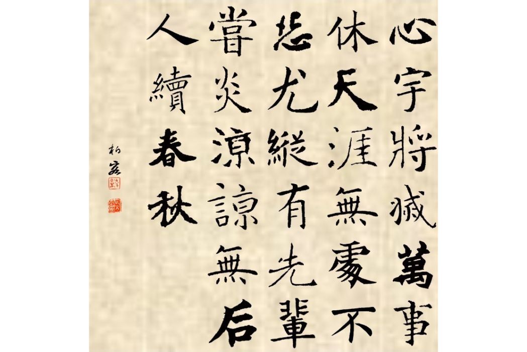 自嘲(汪精衛詩作) 自嘲(汪精衛詩作)