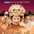 完美新娘(2013年郭珍霓、謝祖武主演電視劇)