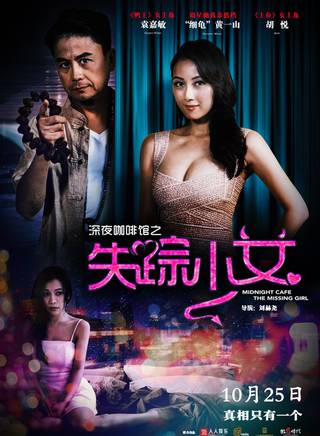 胡悅(中國內地女演員)