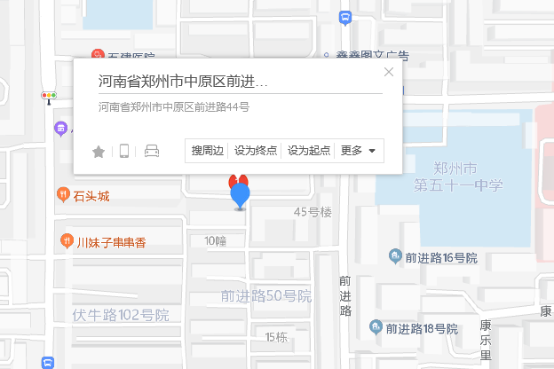 前進路44號 前進路44號