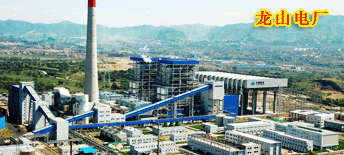 龍山電廠