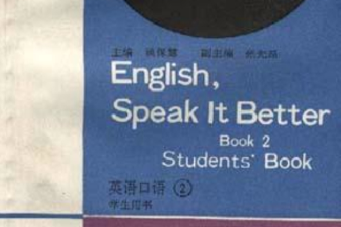 英語口語 2 英語口語 2
