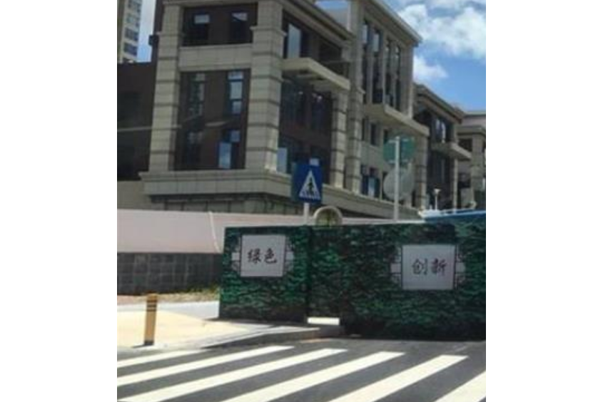 正展逸園 正展逸園
