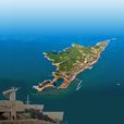 劉公島