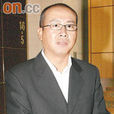 林小明(寰宇國際集團主席兼執行董事)