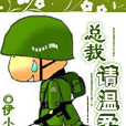 總裁請溫柔 總裁請溫柔