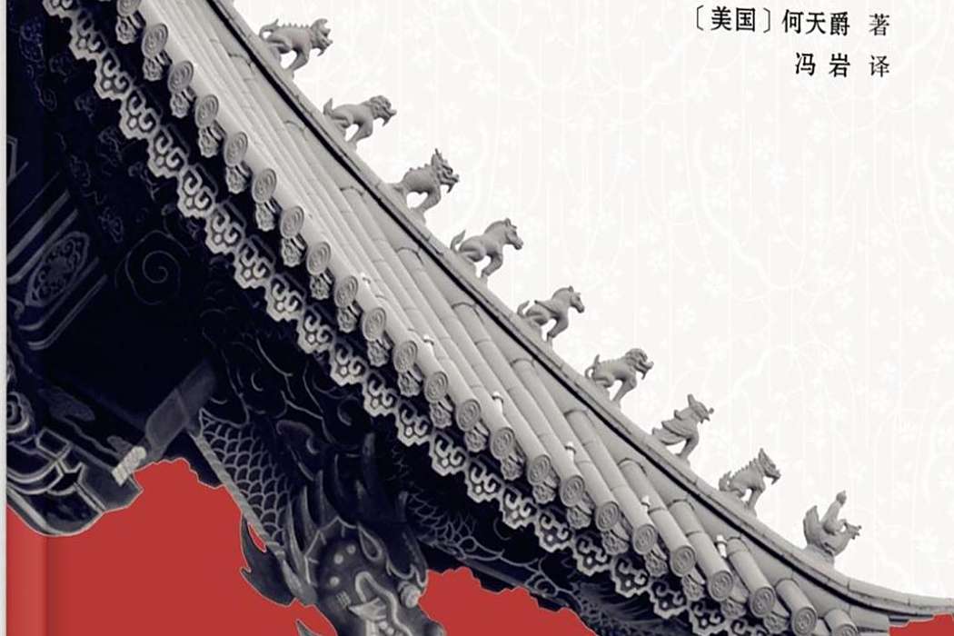 本色中國人(2014年譯林出版社出版的圖書)
