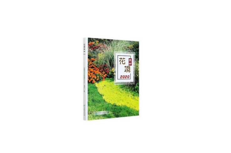花境賞析 花境賞析