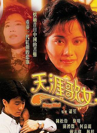 陳松伶(陳松齡) 陳松伶(陳松齡)