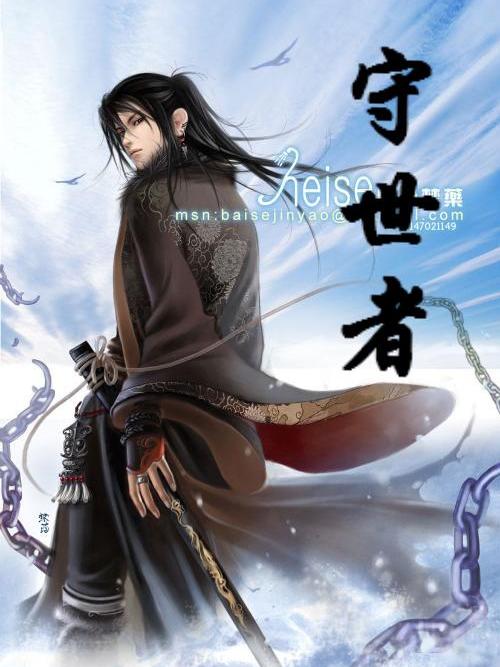 蒼穹主宰 蒼穹主宰