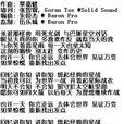 反鬥奇兵(張智霖歌曲) 反鬥奇兵(張智霖歌曲)