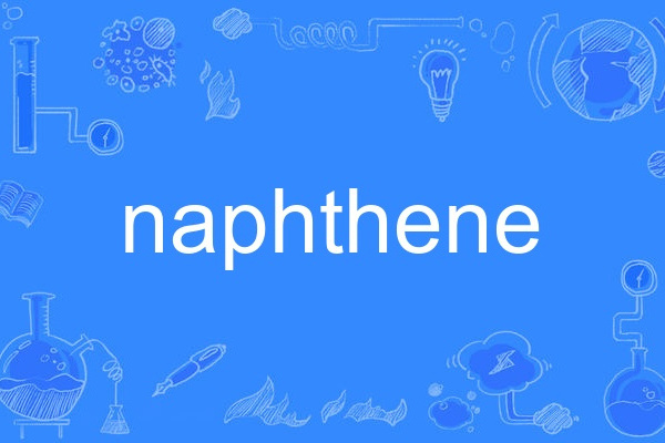 naphthene naphthene