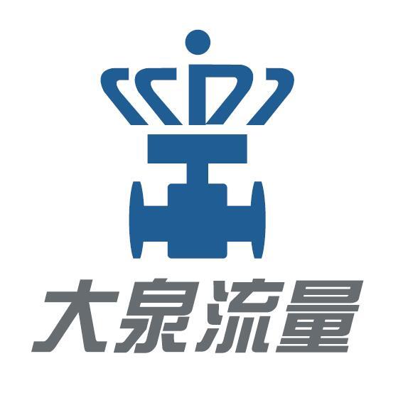 大泉流量 大泉流量