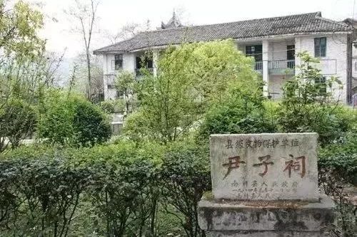 尹子祠 尹子祠