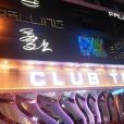 愛上CLUB