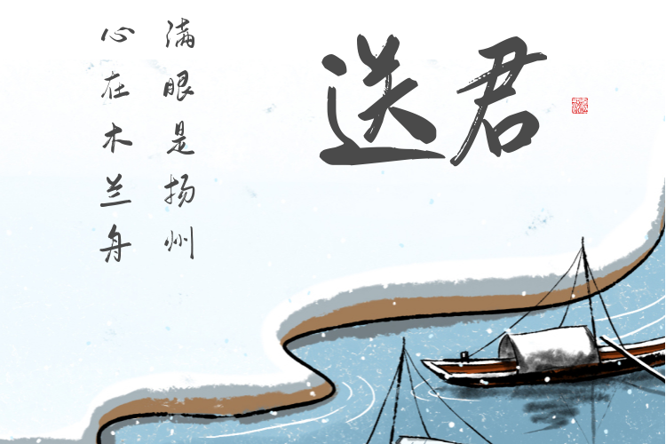 送君(專輯) 送君(專輯)