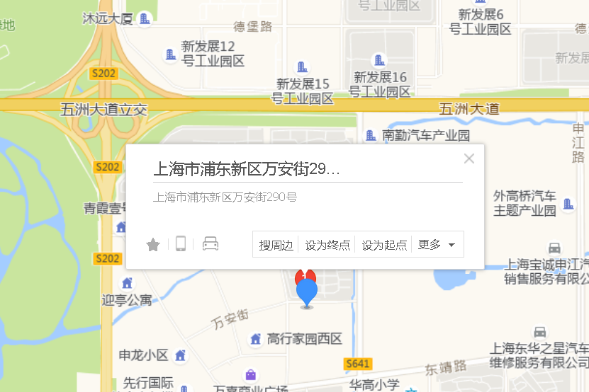 萬安街290號 萬安街290號